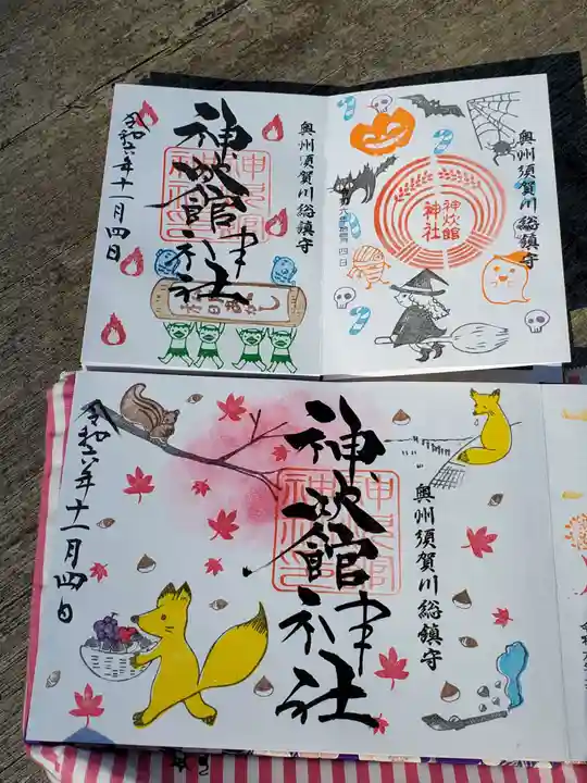 神炊館神社 ⁂奥州須賀川総鎮守⁂(福島県)