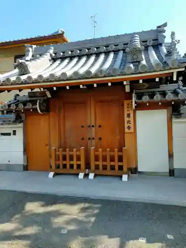 尊光寺(大阪府)