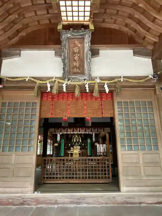 八百富神社(愛知県)
