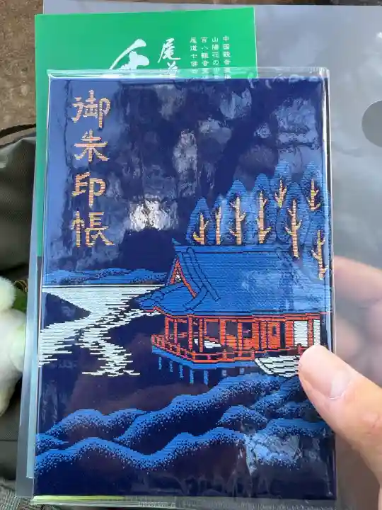 千光寺(広島県)