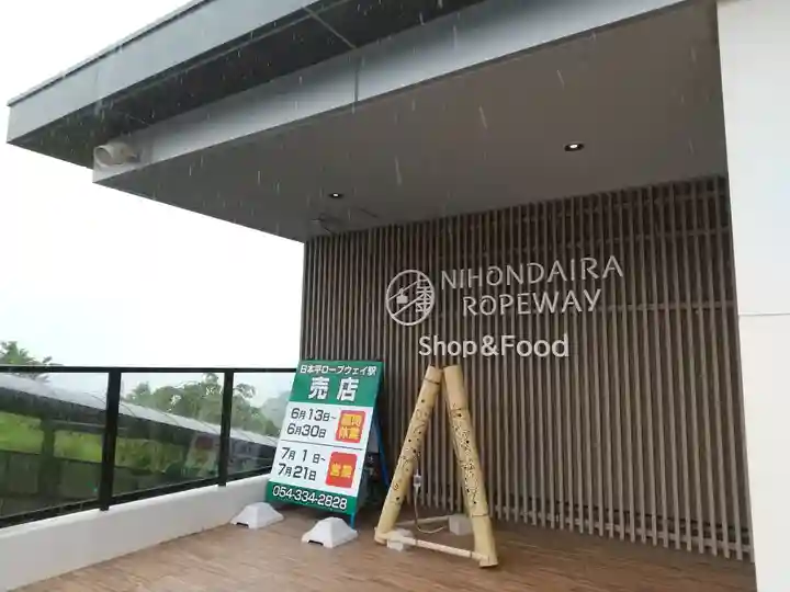 日本平水祝神社(静岡県)