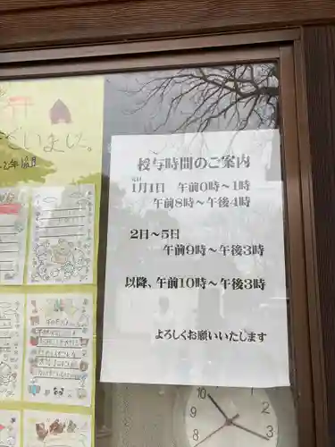 平之荘神社(兵庫県)