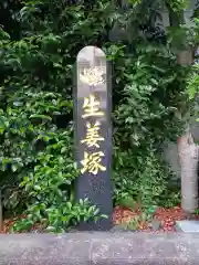 芝大神宮(東京都)