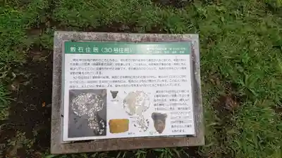 有鹿神社奥宮のその他建物