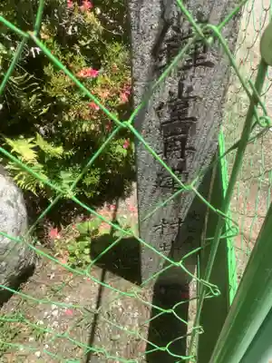 観音正寺のその他建物