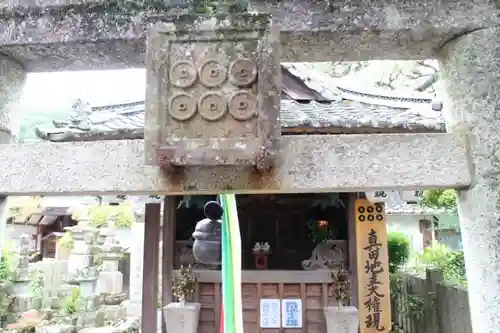 善名称院（真田庵）の鳥居