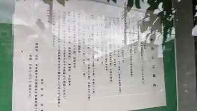 七所神社（伏屋七所神社）のその他建物