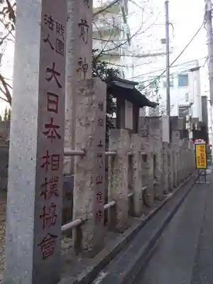 蔵前神社のその他建物