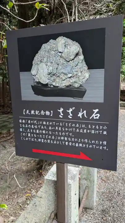 建部大社(滋賀県)