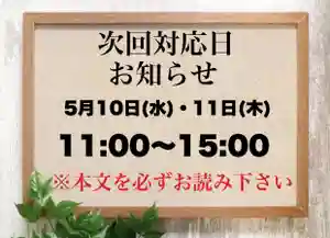 常真寺(千葉県)(2023年05月07日(日) 14時37分50秒投稿)