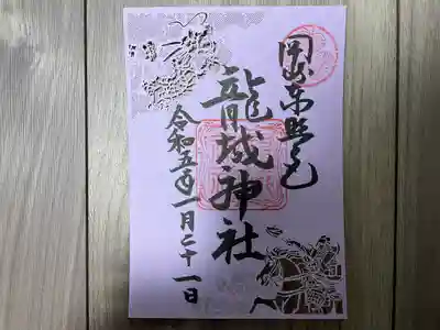『令和５年 徳川家康公』