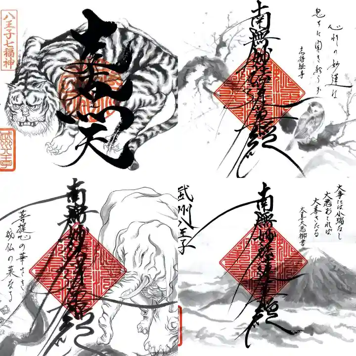 善龍寺(東京都)