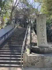 櫛玉比賣命神社(愛媛県)