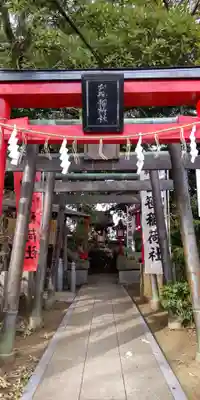 岡村天満宮(神奈川県)