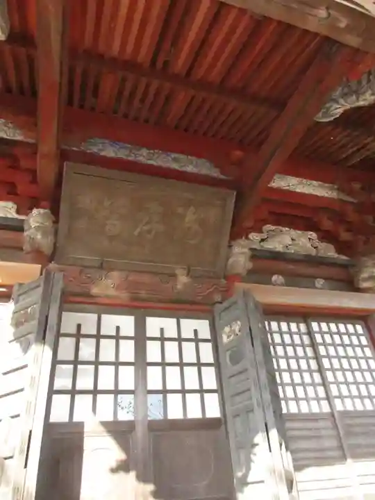安穏寺の本殿・本堂