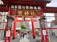 鷲神社(東京都)