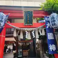松島神社の御朱印