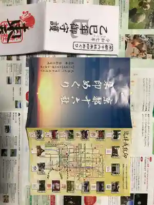 長岡天満宮(京都府)