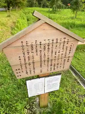 永光寺の歴史