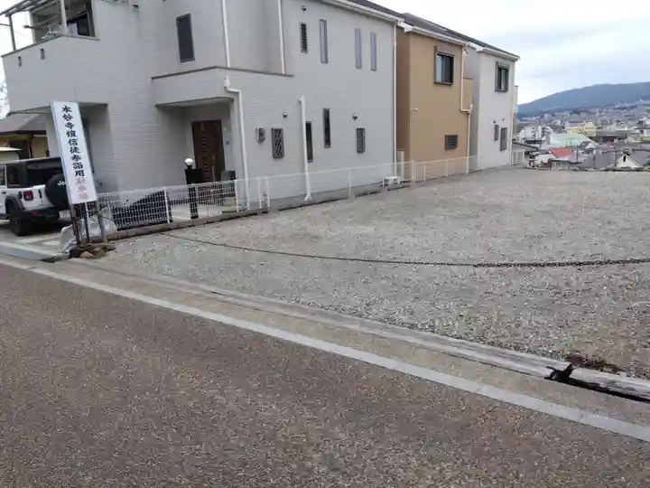 本妙寺(兵庫県)