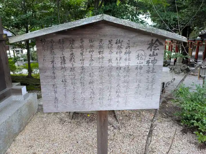 建部大社(滋賀県)