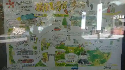 谷保天満宮のその他建物