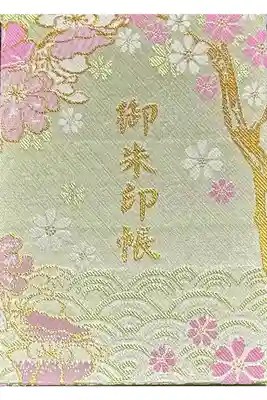多度大社の御朱印帳