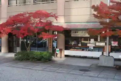 坐摩神社(大阪府)