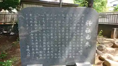日枝神社の歴史