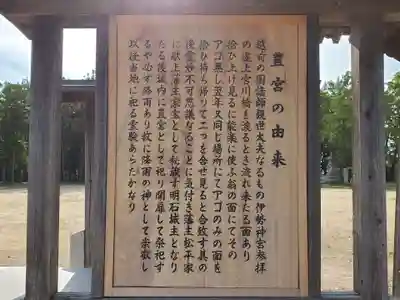 岩岡神社の歴史