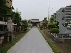 自性院の建物その他