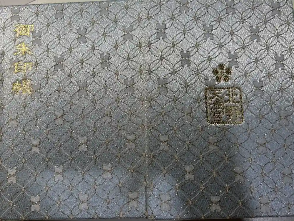 北野天満宮の御朱印帳