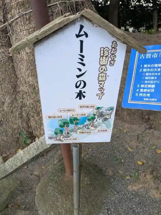 五所八幡宮の{uncategorized: "未分類", other: "その他", undefined: "問題あり", building: "その他建物", grave: "お墓", sacred_gate: "鳥居", guardian: "狛犬", statue: "像", buddha: "仏像", history: "歴史", nature: "自然", garden: "庭園", animal: "動物", pagoda: "塔", temizu: "手水舎", mountain_gate: "山門・神門", sanctuary: "本殿・本堂", subordinate: "末社・摂社", art: "芸術", scenery: "景色", jizo: "地蔵", ema: "絵馬", goshuin: "御朱印", omikuji: "おみくじ", items: "授与品その他", amulet: "お守り", goshuincho: "御朱印帳", eats: "食事", festival: "お祭り", votive_dance: "神楽", shichigosan: "七五三参", wedding: "結婚式", experience: "体験その他", initially: "初詣", around: "周辺", anti_infection: "感染症対策"}