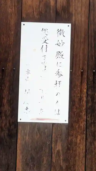 妙心寺(妙心禅寺)(京都府)