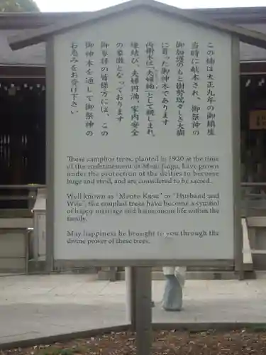 明治神宮(東京都)