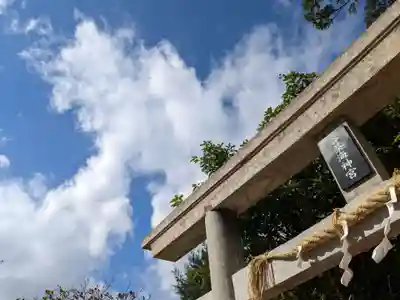 谷茶海神宮(沖縄県)