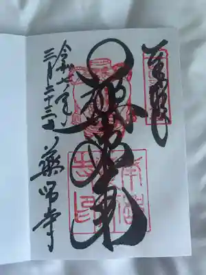 薬師寺(奈良県)