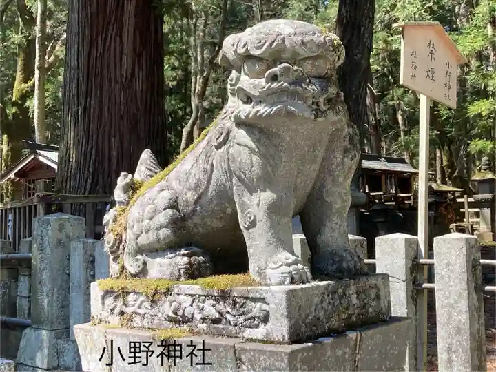 小野神社(長野県)