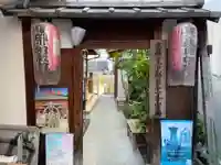 西光寺(京都府)