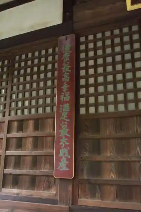 中院のその他建物