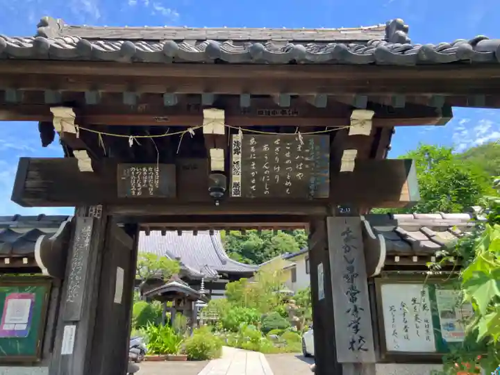 宝積寺(神奈川県)