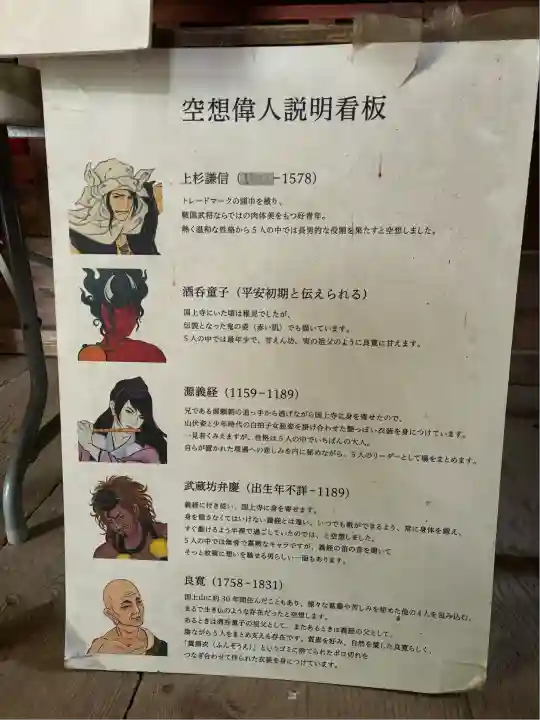 国上寺(新潟県)