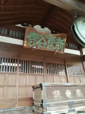 新長谷寺（八町観音）のその他建物