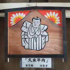 七重浜海津見神社(北海道)