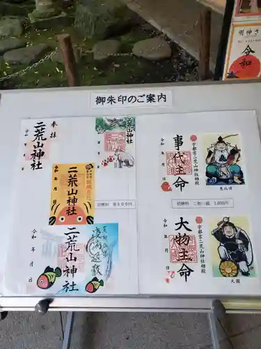 宇都宮二荒山神社(栃木県)