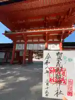 賀茂御祖神社(下鴨神社)の{uncategorized: "未分類", other: "その他", undefined: "問題あり", building: "その他建物", grave: "お墓", sacred_gate: "鳥居", guardian: "狛犬", statue: "像", buddha: "仏像", history: "歴史", nature: "自然", garden: "庭園", animal: "動物", pagoda: "塔", temizu: "手水舎", mountain_gate: "山門・神門", sanctuary: "本殿・本堂", subordinate: "末社・摂社", art: "芸術", scenery: "景色", jizo: "地蔵", ema: "絵馬", goshuin: "御朱印", omikuji: "おみくじ", items: "授与品その他", amulet: "お守り", goshuincho: "御朱印帳", eats: "食事", festival: "お祭り", votive_dance: "神楽", shichigosan: "七五三参", wedding: "結婚式", experience: "体験その他", initially: "初詣", around: "周辺", anti_infection: "感染症対策"}