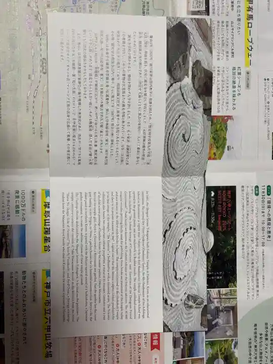 圓光寺(京都府)