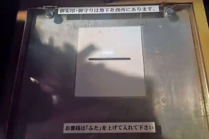 豊岩稲荷神社(東京都)