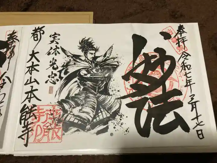 本能寺(京都府)