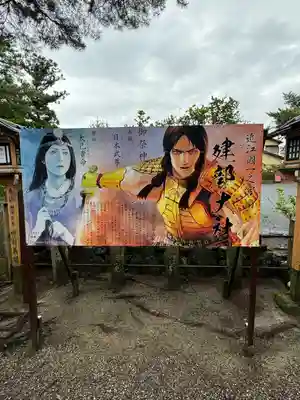 建部大社(滋賀県)